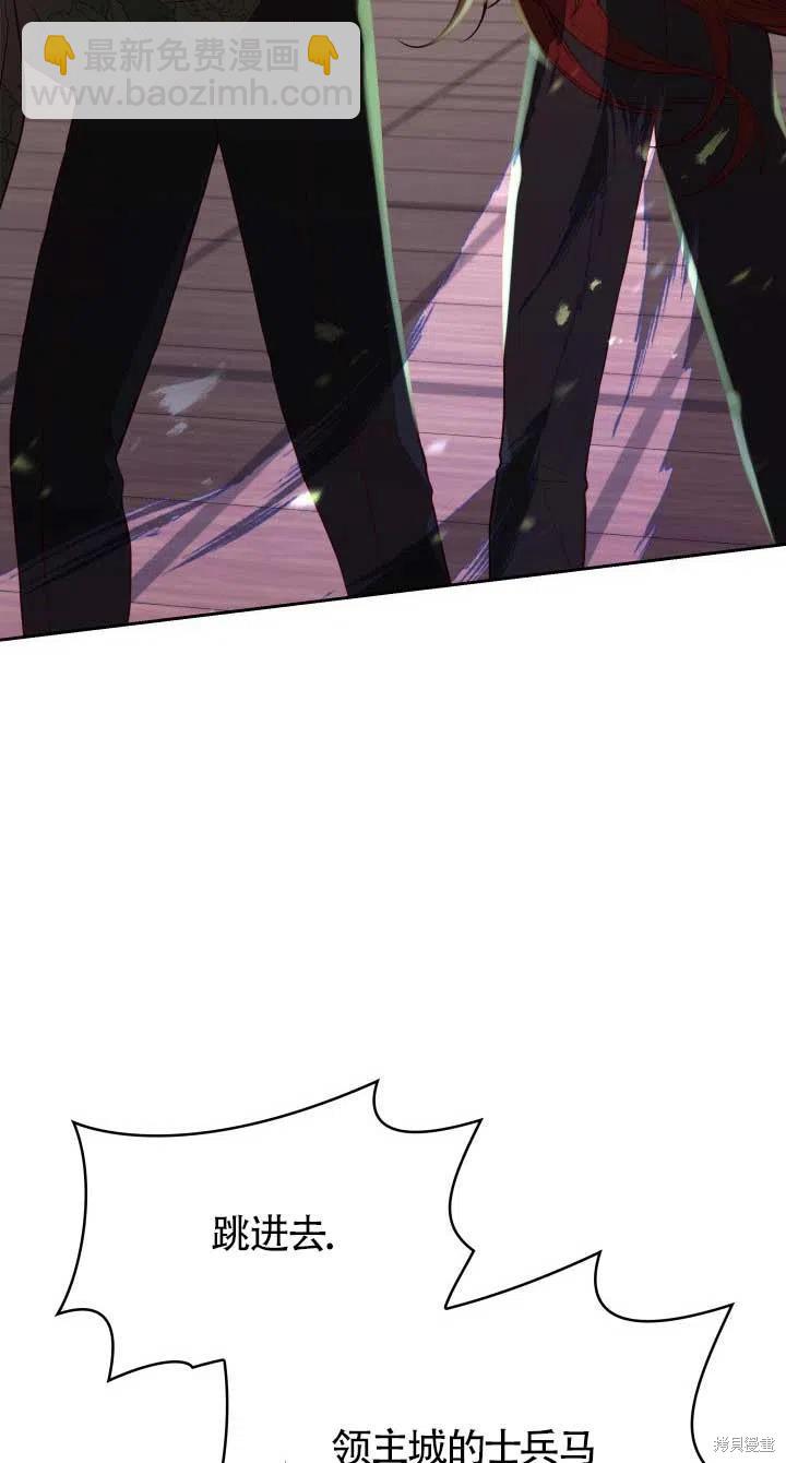 我是個惡棍，但我成了母親 - 第24話(1/2) - 7