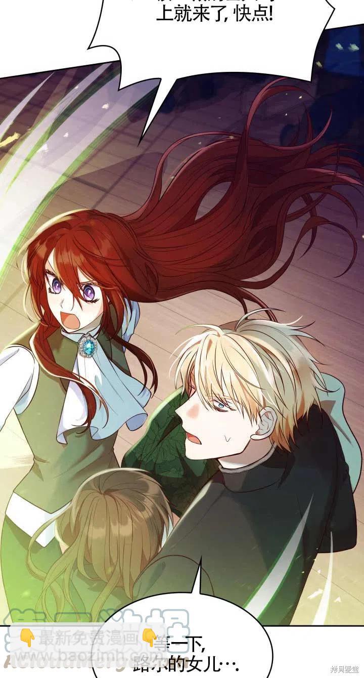 我是個惡棍，但我成了母親 - 第24話(1/2) - 8