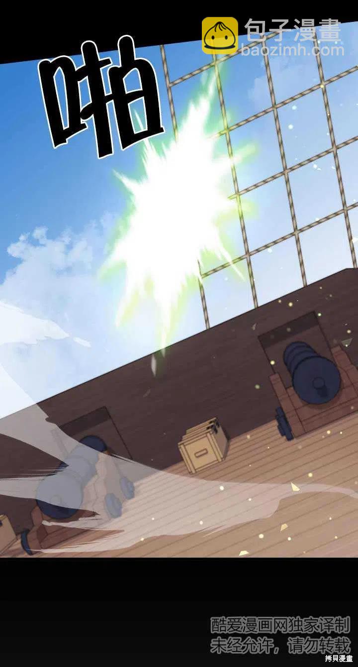 我是個惡棍，但我成了母親 - 第24話(1/2) - 3