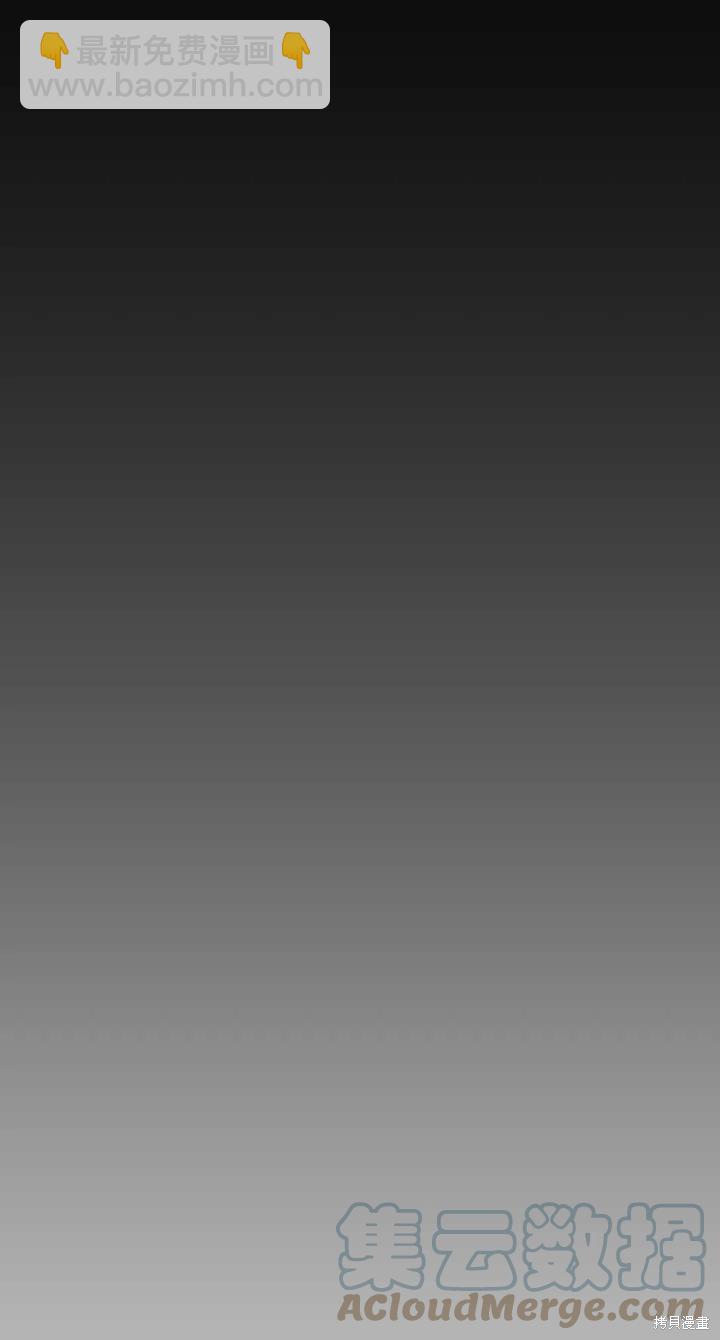 我是個惡棍，但我成了母親 - 第24話(1/2) - 4