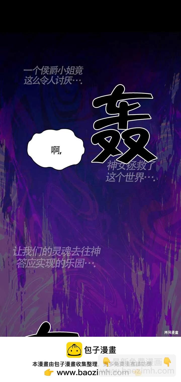 我是個惡棍，但我成了母親 - 第24話(1/2) - 2