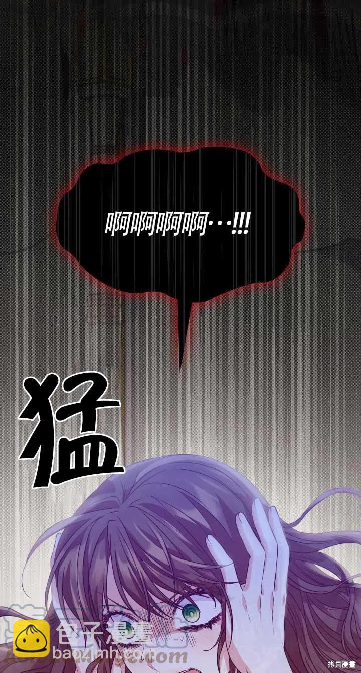 我是個惡棍，但我成了母親 - 第24話(2/2) - 6