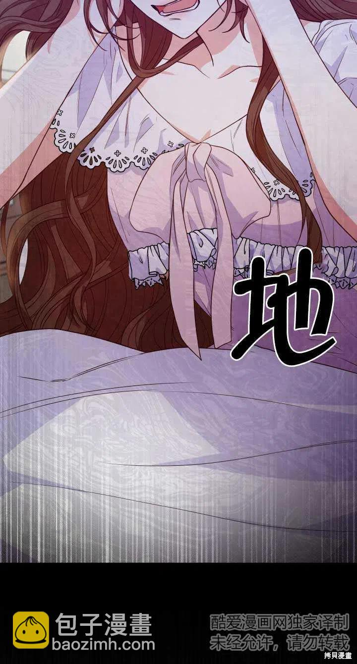 我是個惡棍，但我成了母親 - 第24話(2/2) - 7