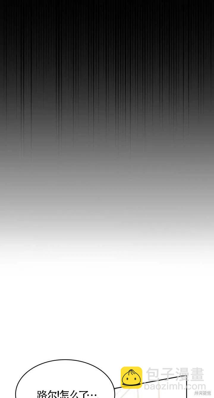 我是個惡棍，但我成了母親 - 第24話(2/2) - 8