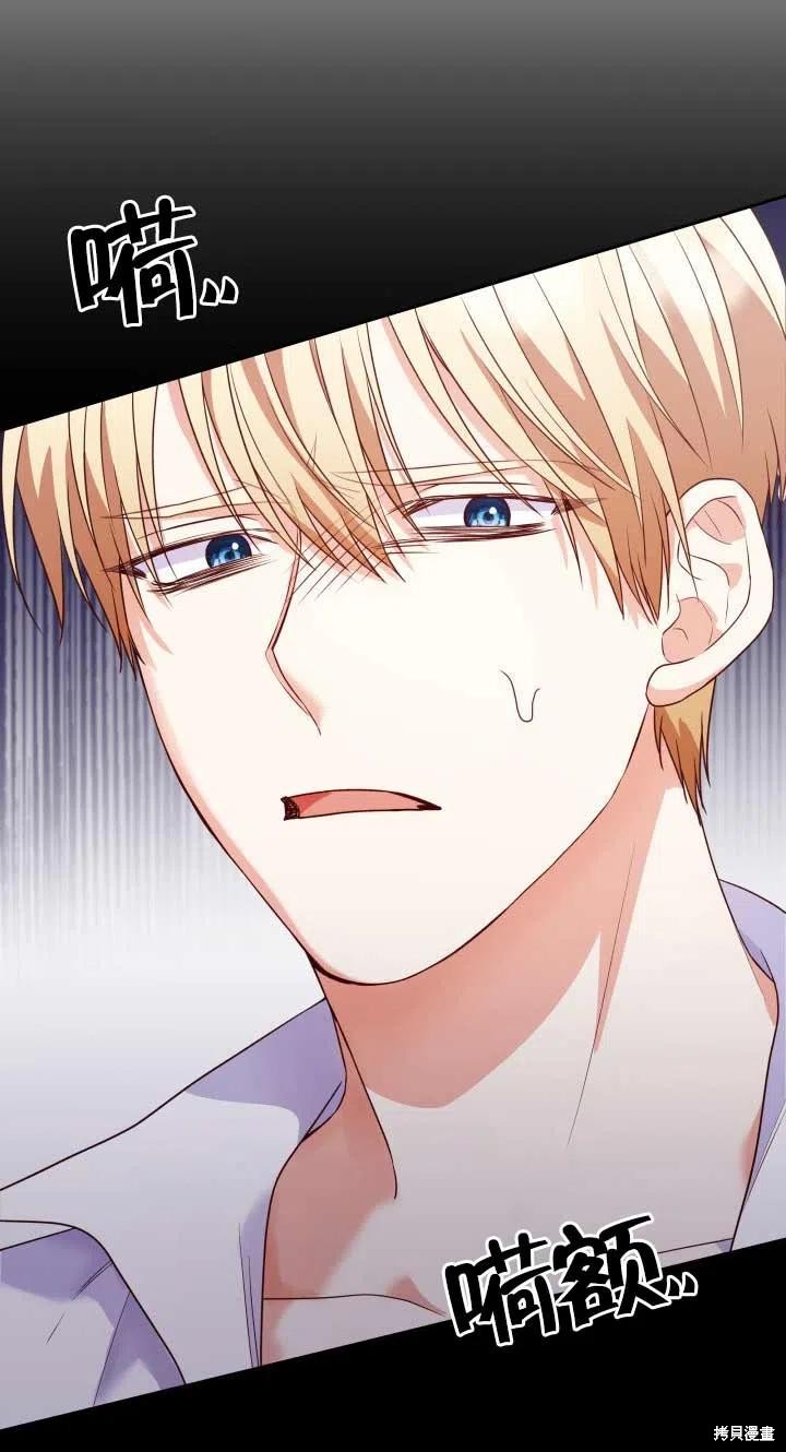 我是個惡棍，但我成了母親 - 第24話(2/2) - 7