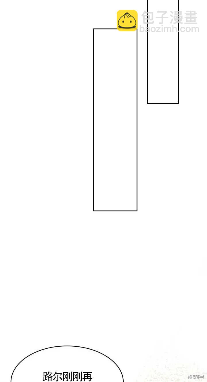 我是個惡棍，但我成了母親 - 第24話(2/2) - 1