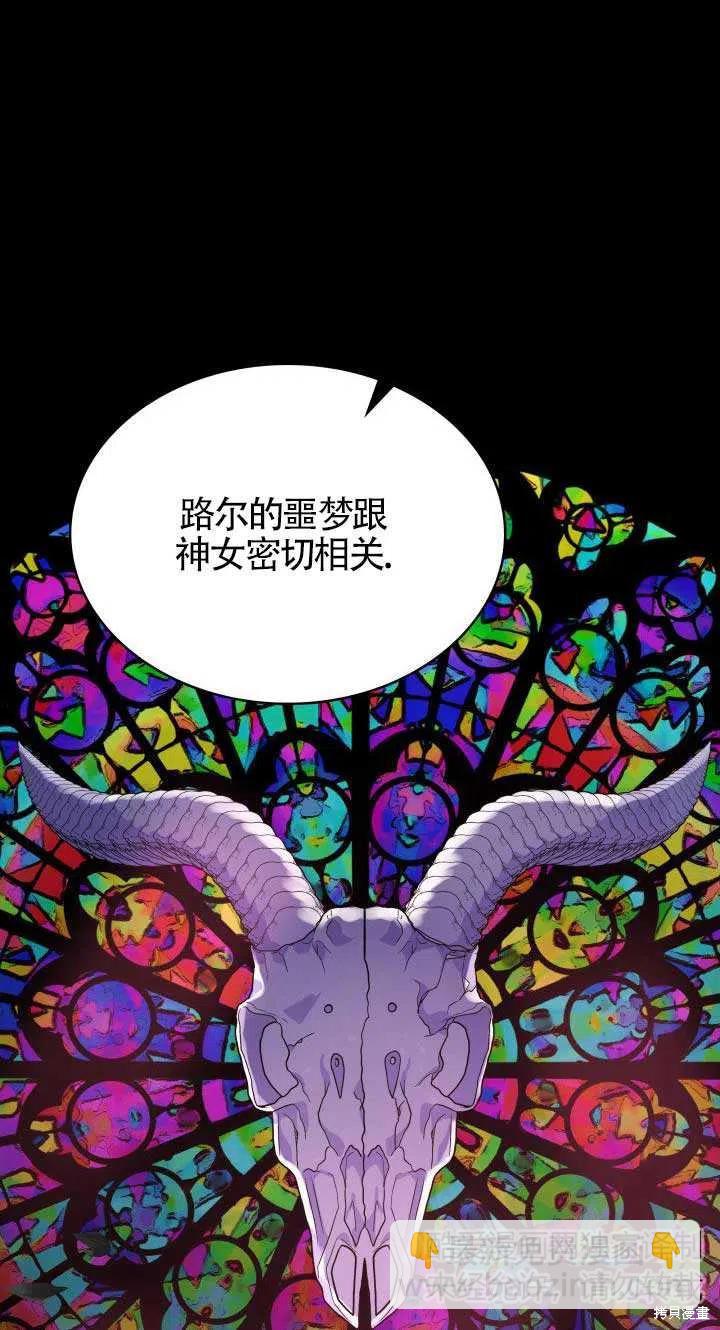 我是個惡棍，但我成了母親 - 第24話(2/2) - 1