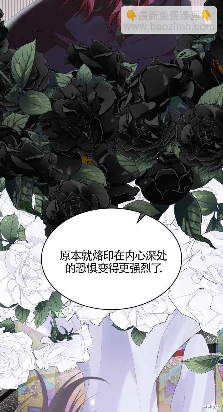 我是個惡棍，但我成了母親 - 第24話(2/2) - 3