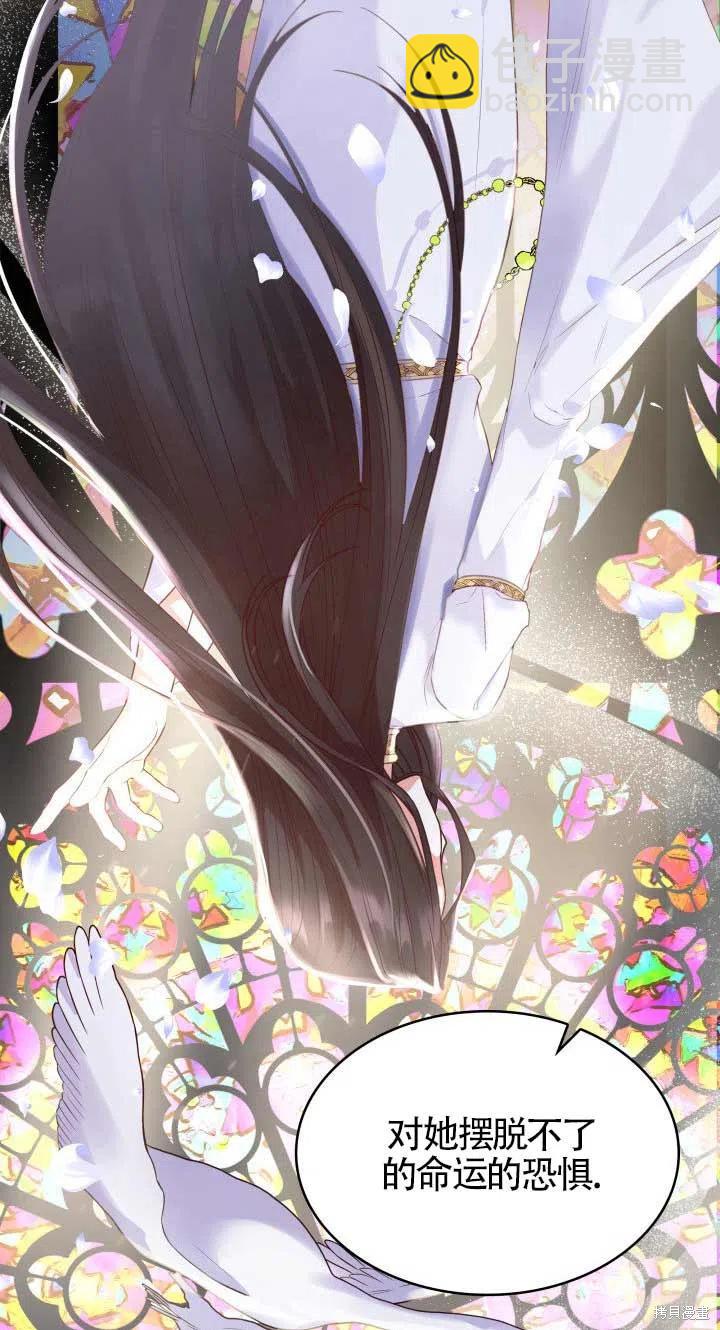 我是個惡棍，但我成了母親 - 第24話(2/2) - 4