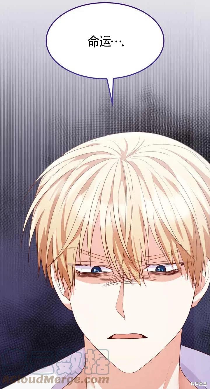 我是個惡棍，但我成了母親 - 第24話(2/2) - 6