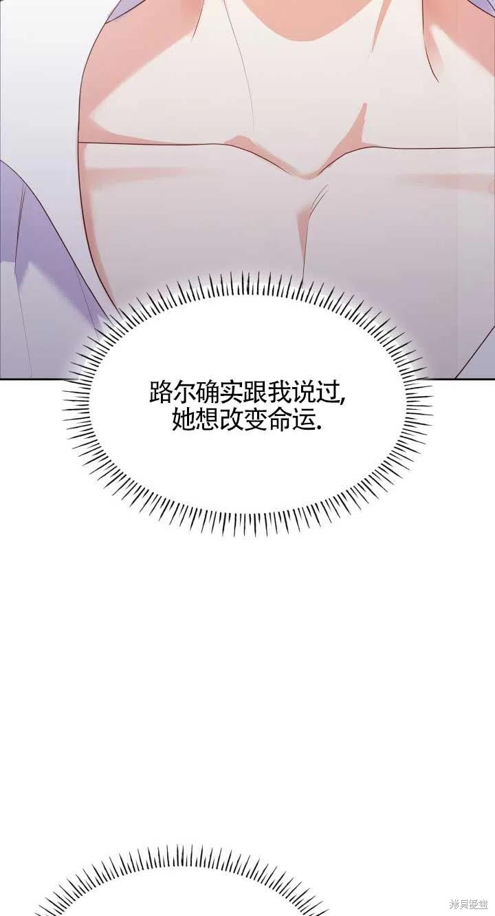 我是個惡棍，但我成了母親 - 第24話(2/2) - 7