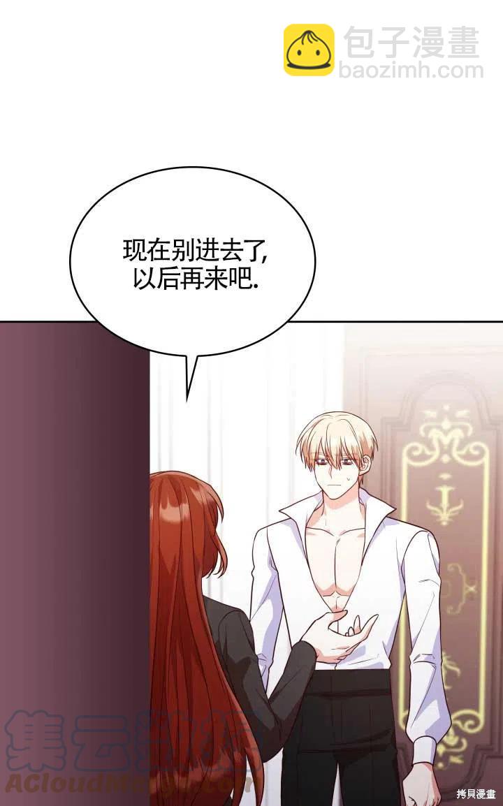 我是個惡棍，但我成了母親 - 第24話(2/2) - 2