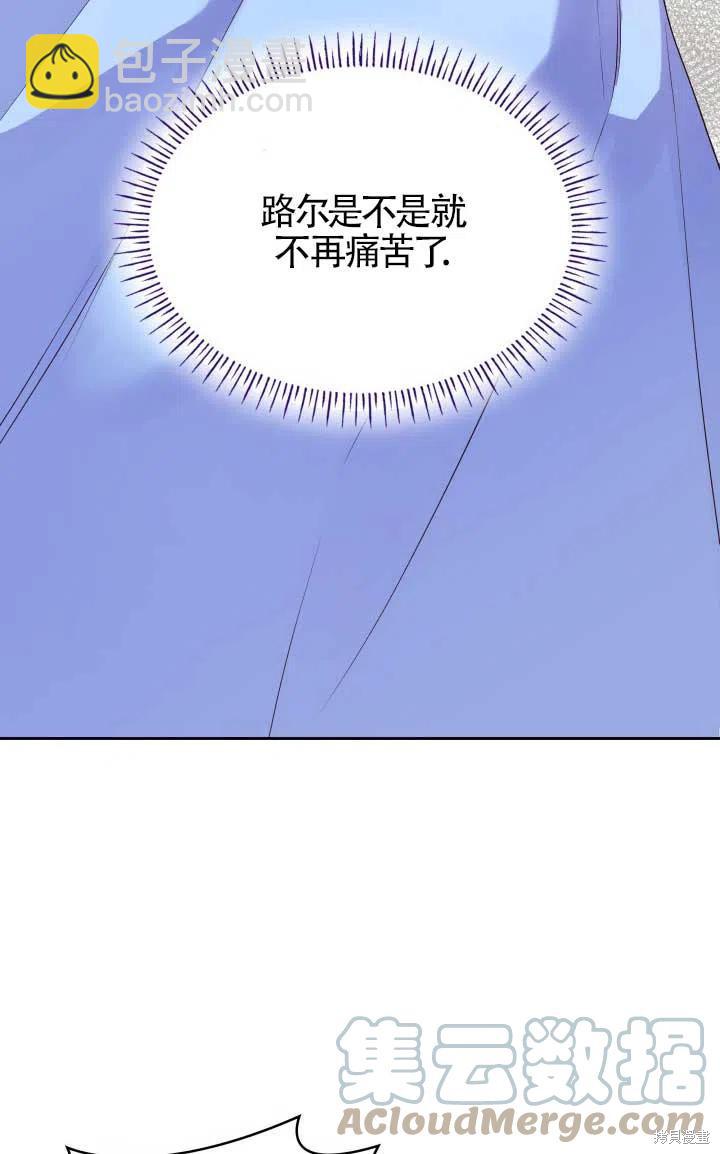 我是個惡棍，但我成了母親 - 第24話(2/2) - 2