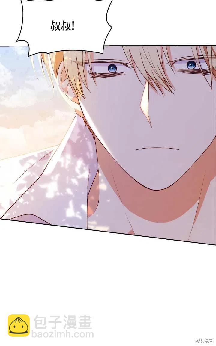 我是個惡棍，但我成了母親 - 第24話(2/2) - 3