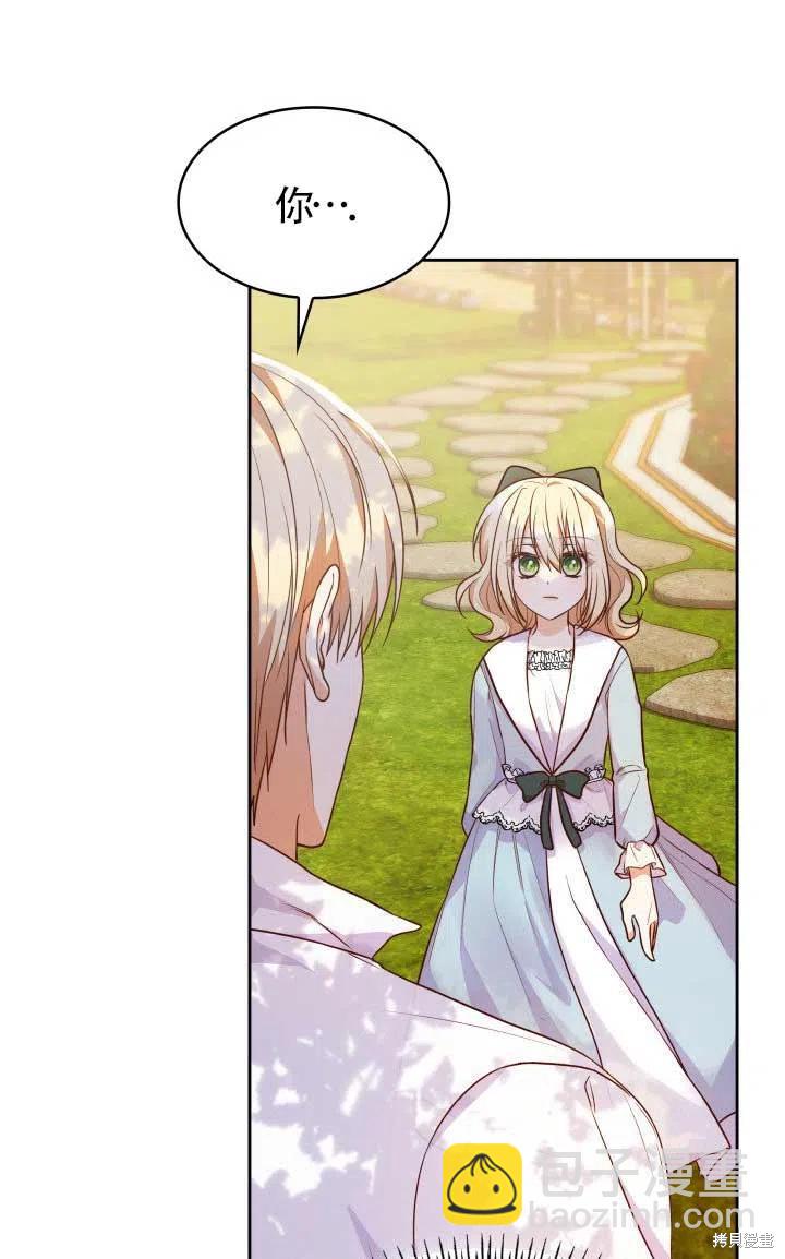 我是個惡棍，但我成了母親 - 第24話(2/2) - 4