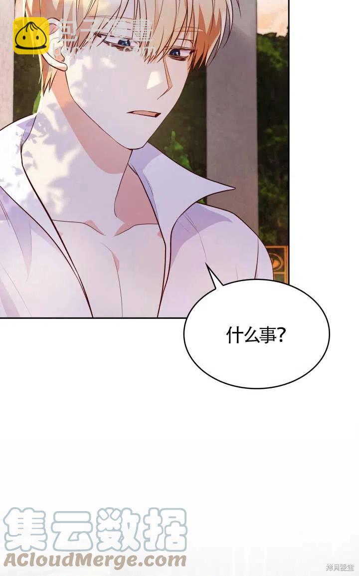 我是個惡棍，但我成了母親 - 第24話(2/2) - 6