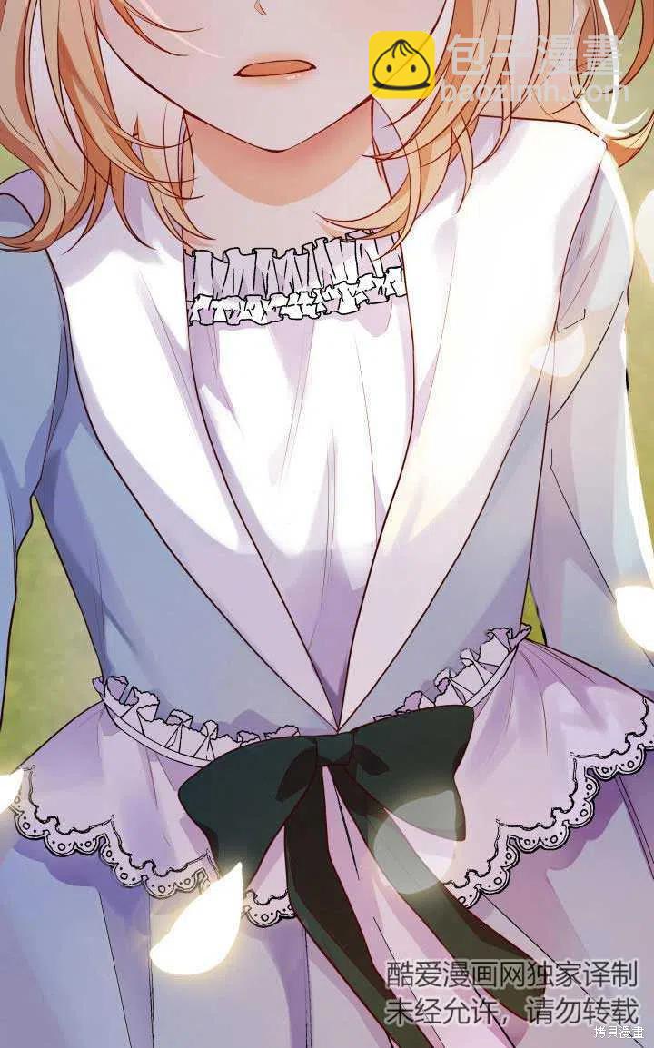 我是個惡棍，但我成了母親 - 第24話(2/2) - 8