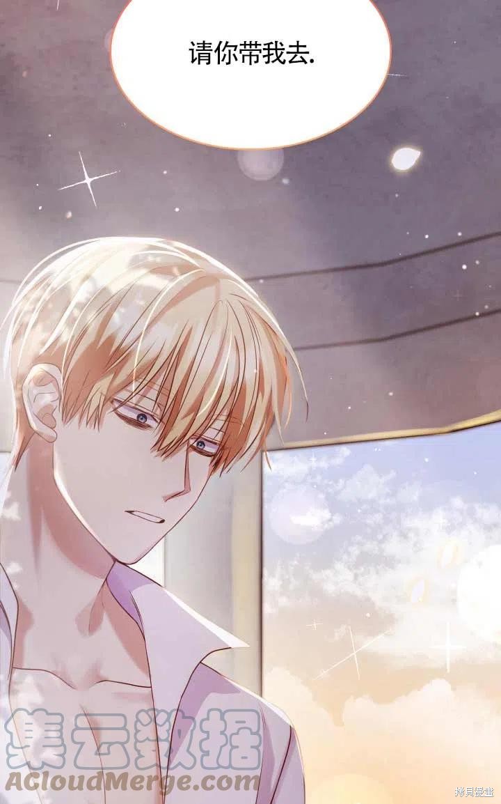 我是個惡棍，但我成了母親 - 第24話(2/2) - 2