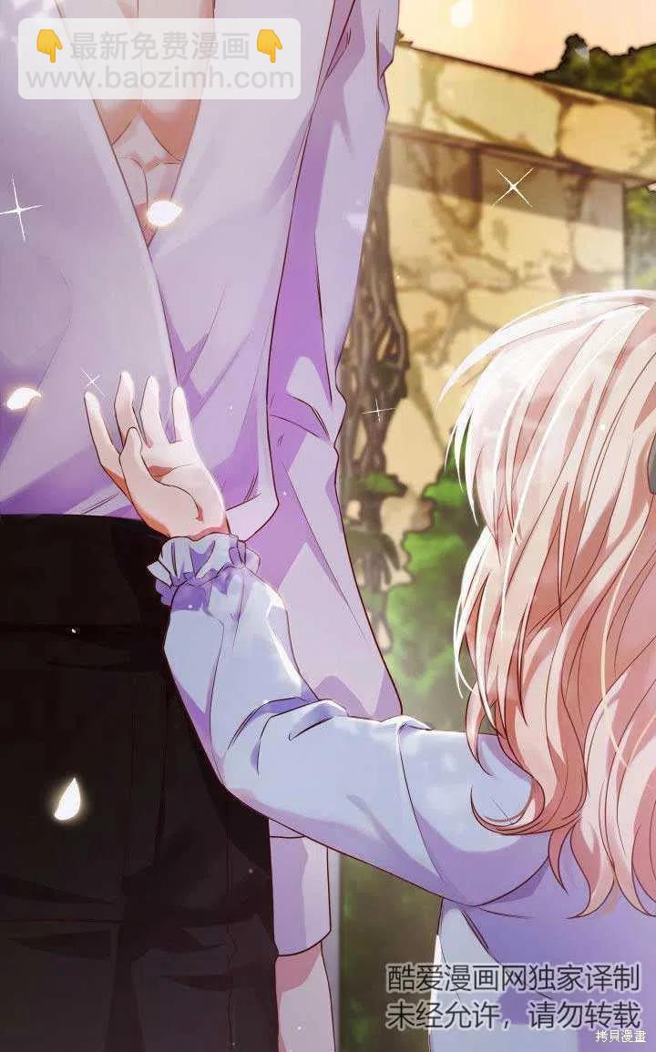 我是個惡棍，但我成了母親 - 第24話(2/2) - 3