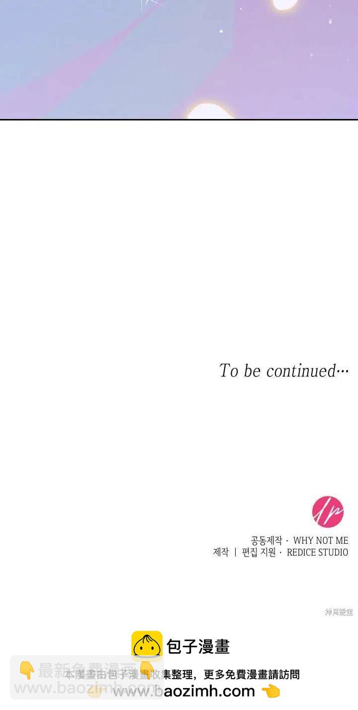 我是個惡棍，但我成了母親 - 第24話(2/2) - 5