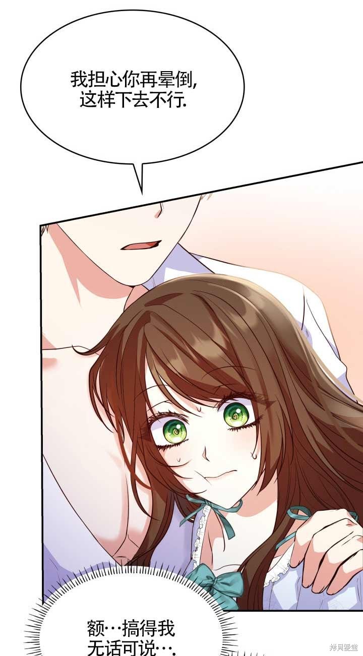 我是個惡棍，但我成了母親 - 第26話(1/2) - 2