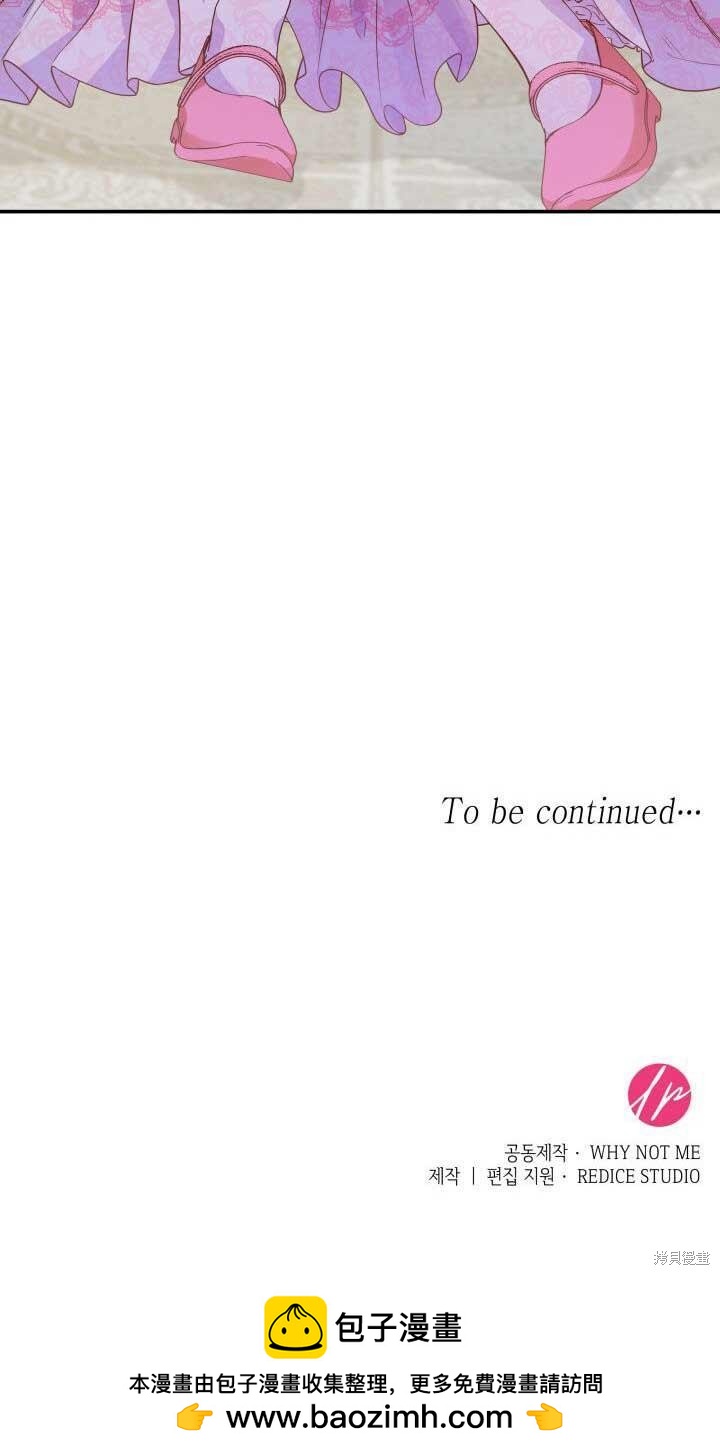 我是個惡棍，但我成了母親 - 第26話(2/2) - 6