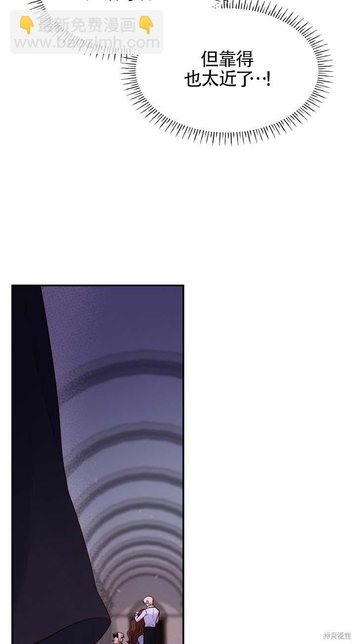 我是個惡棍，但我成了母親 - 第26話(1/2) - 3