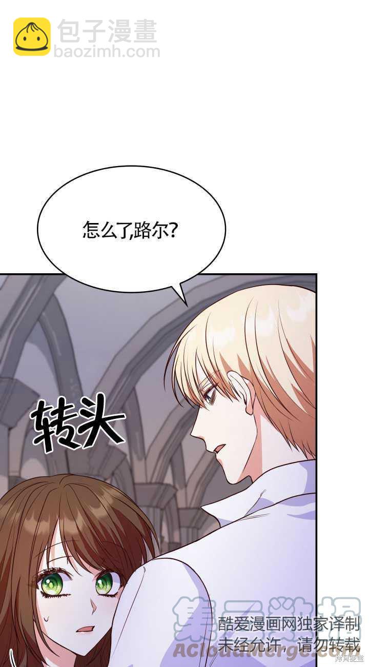 我是個惡棍，但我成了母親 - 第26話(1/2) - 5