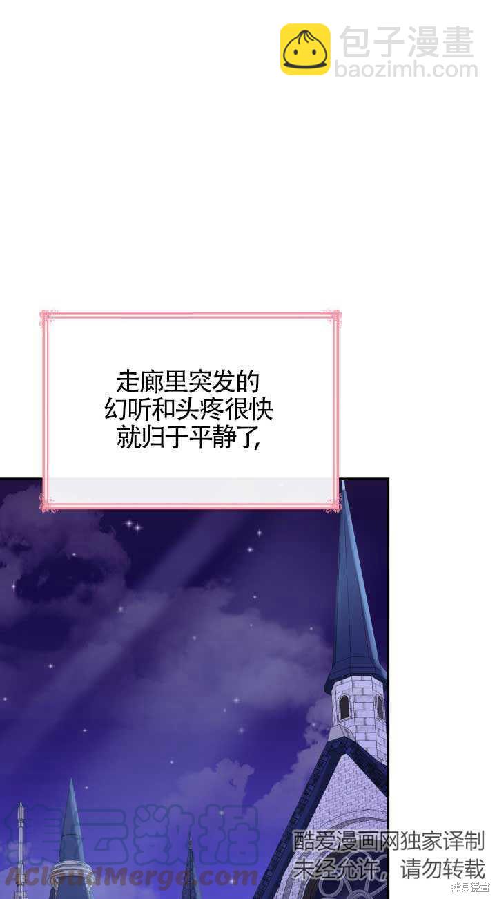 我是個惡棍，但我成了母親 - 第26話(1/2) - 1