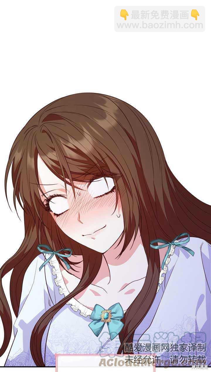 我是個惡棍，但我成了母親 - 第26話(1/2) - 5