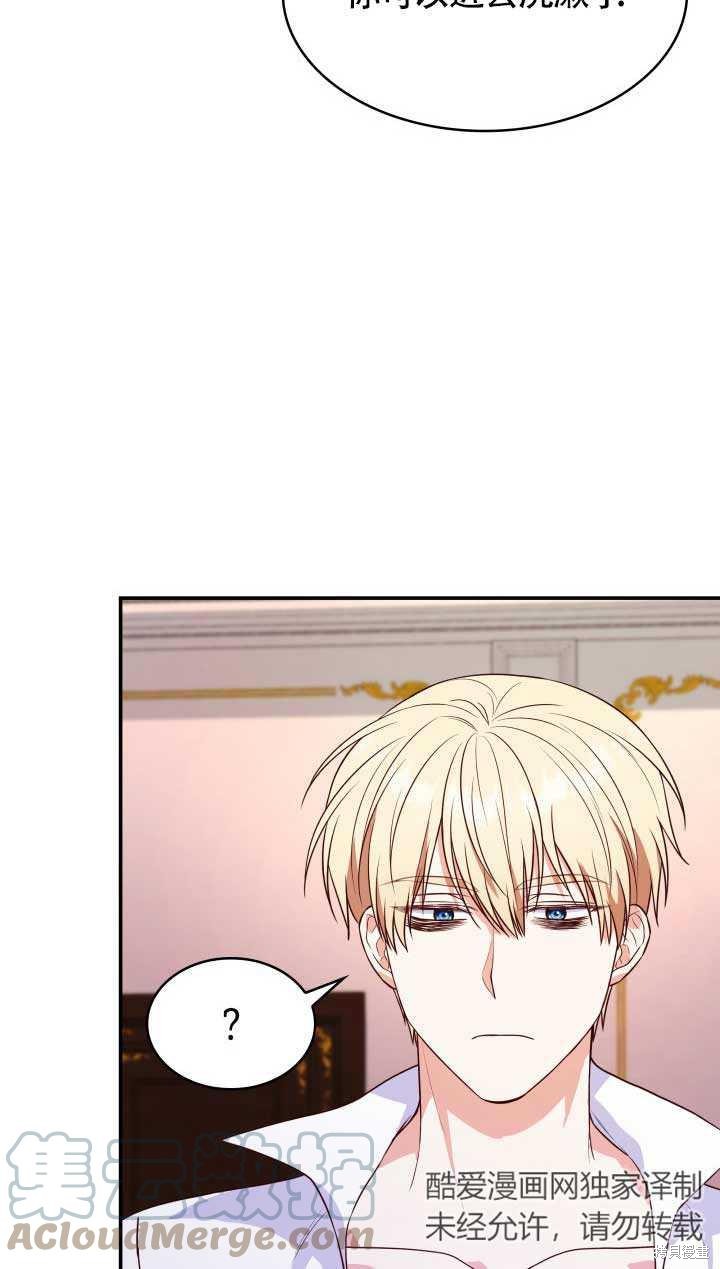 我是個惡棍，但我成了母親 - 第26話(1/2) - 1