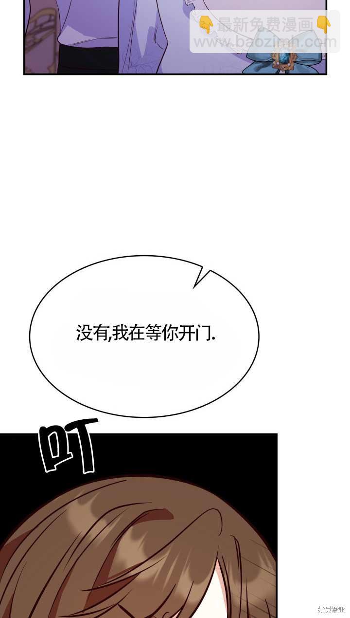 我是個惡棍，但我成了母親 - 第26話(1/2) - 6