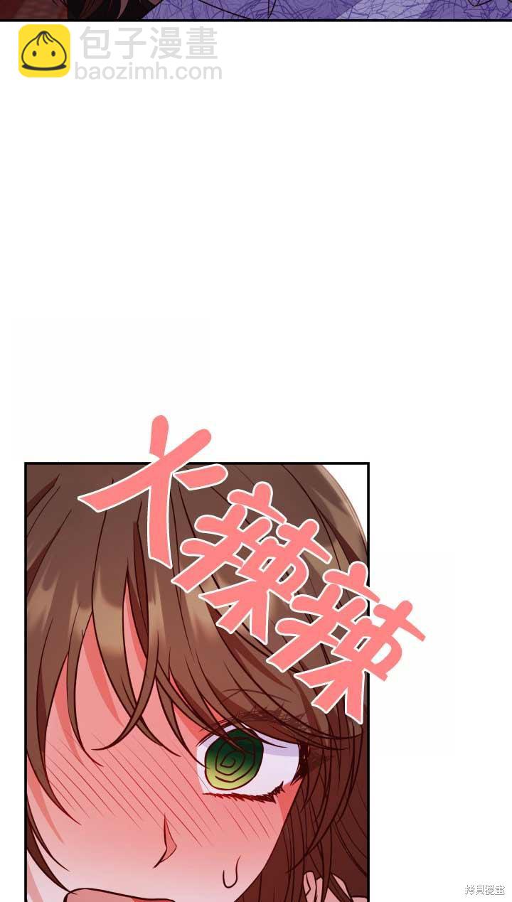 我是個惡棍，但我成了母親 - 第26話(1/2) - 3