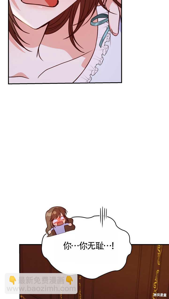 我是個惡棍，但我成了母親 - 第26話(1/2) - 4