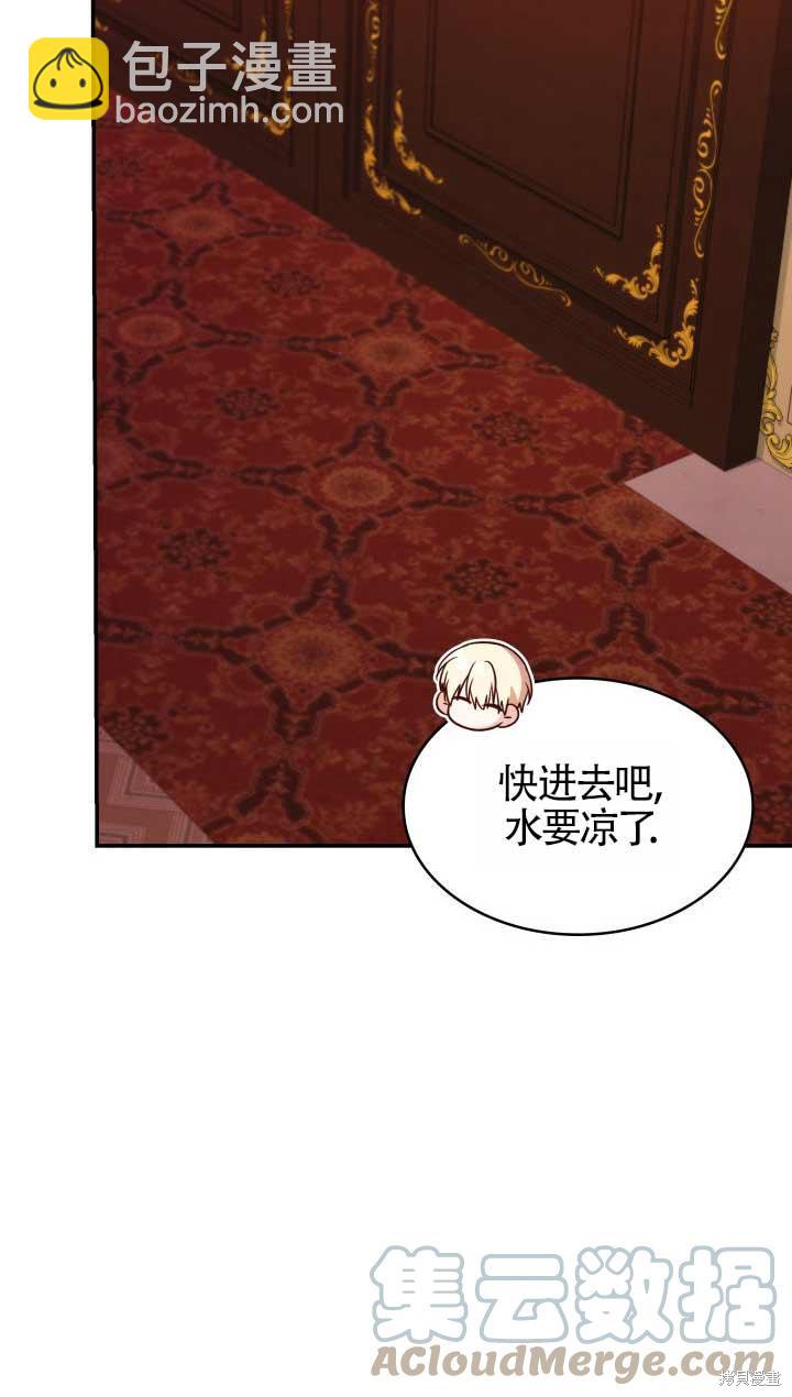 我是個惡棍，但我成了母親 - 第26話(1/2) - 5