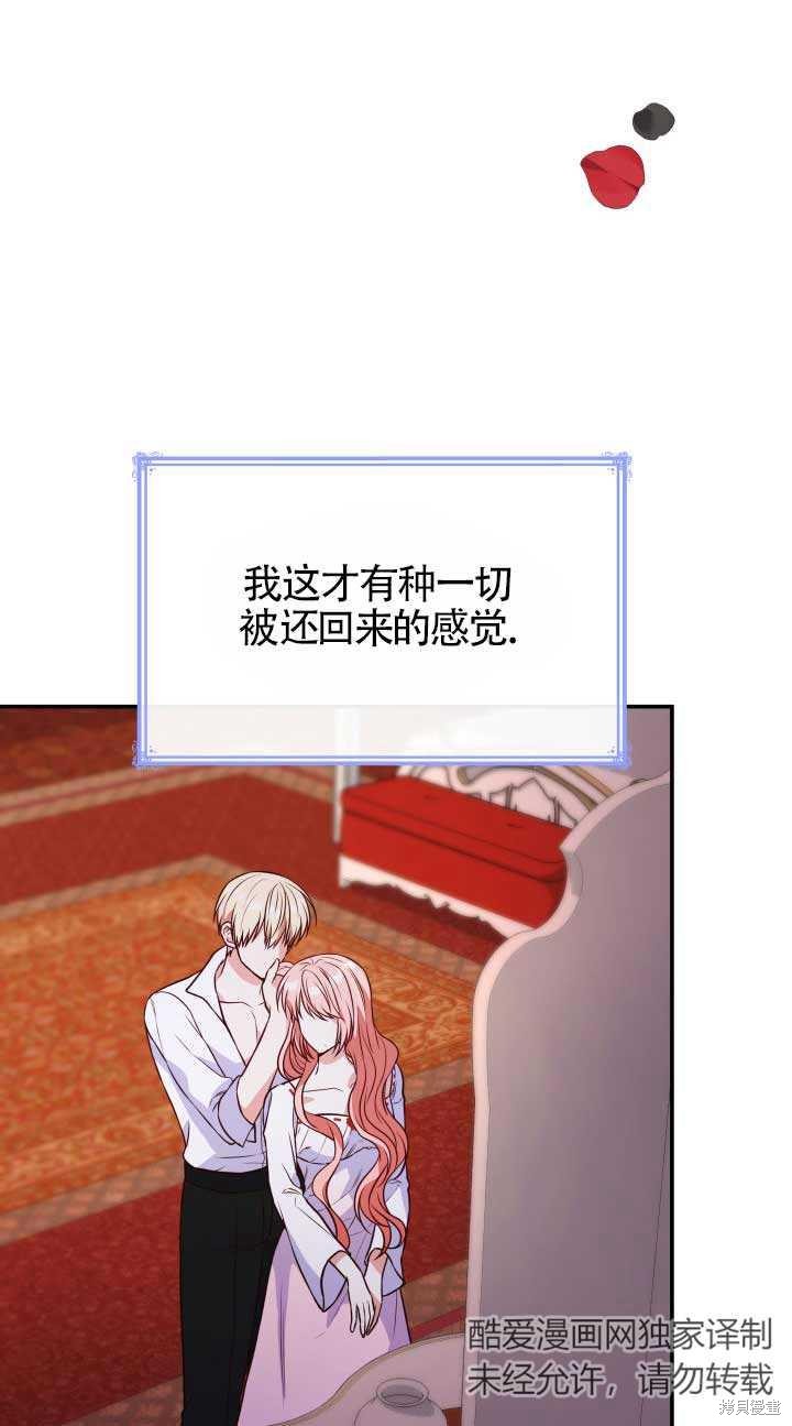 我是個惡棍，但我成了母親 - 第26話(1/2) - 4