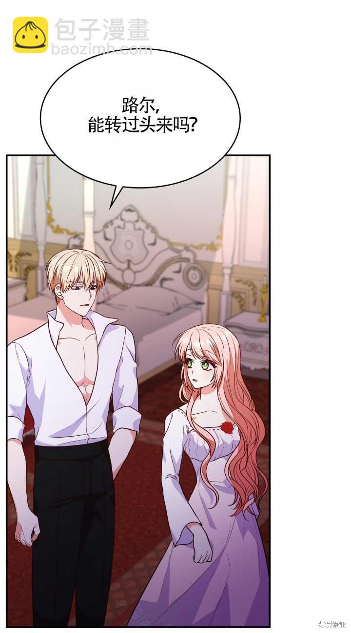 我是個惡棍，但我成了母親 - 第26話(1/2) - 7