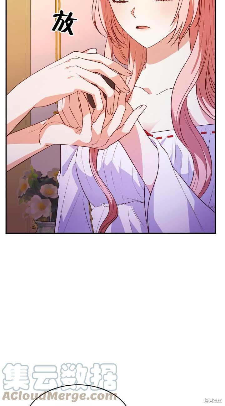 我是個惡棍，但我成了母親 - 第26話(1/2) - 1