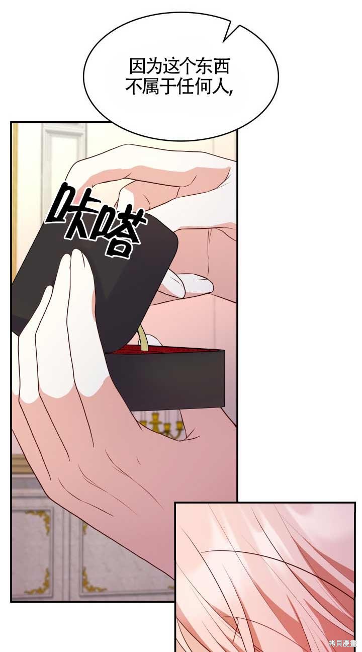 我是個惡棍，但我成了母親 - 第26話(2/2) - 8