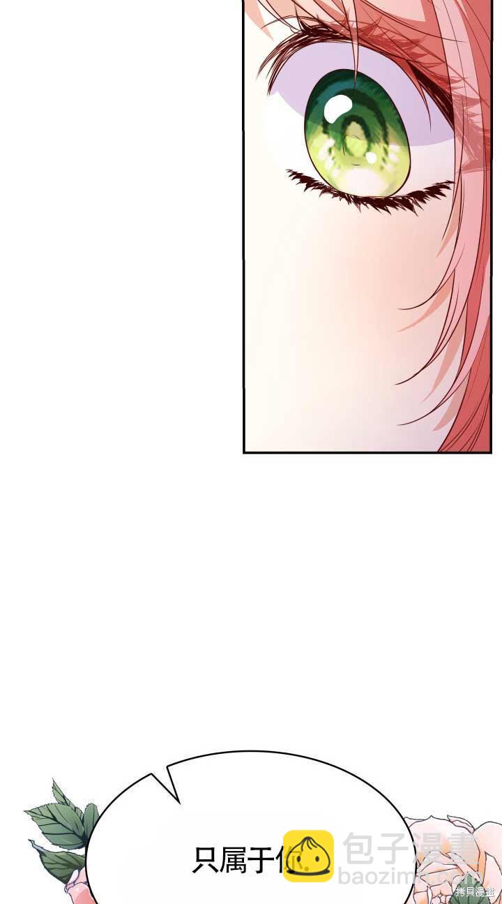 我是個惡棍，但我成了母親 - 第26話(2/2) - 1