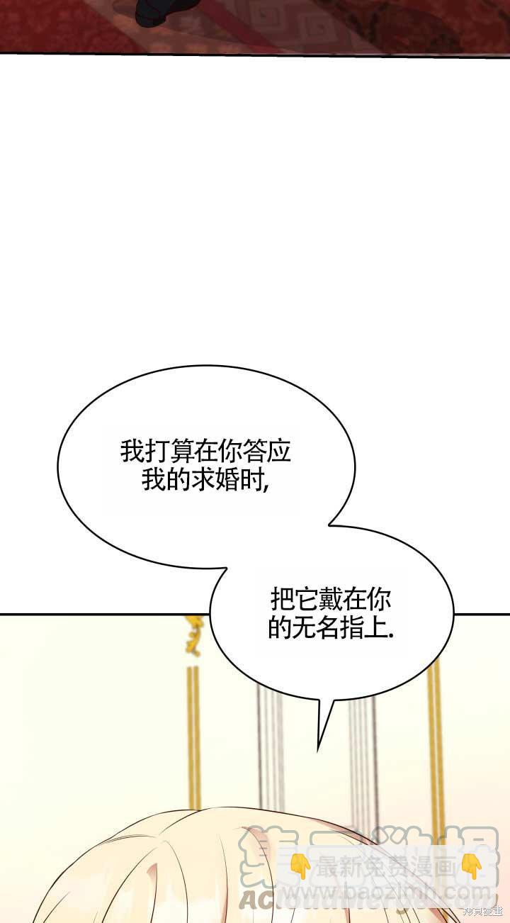 我是個惡棍，但我成了母親 - 第26話(2/2) - 7