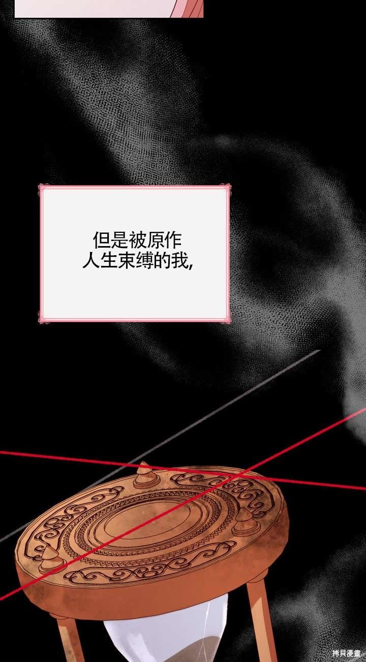 我是個惡棍，但我成了母親 - 第26話(2/2) - 6