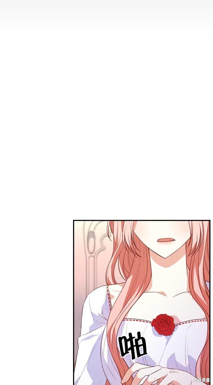 我是個惡棍，但我成了母親 - 第26話(2/2) - 1