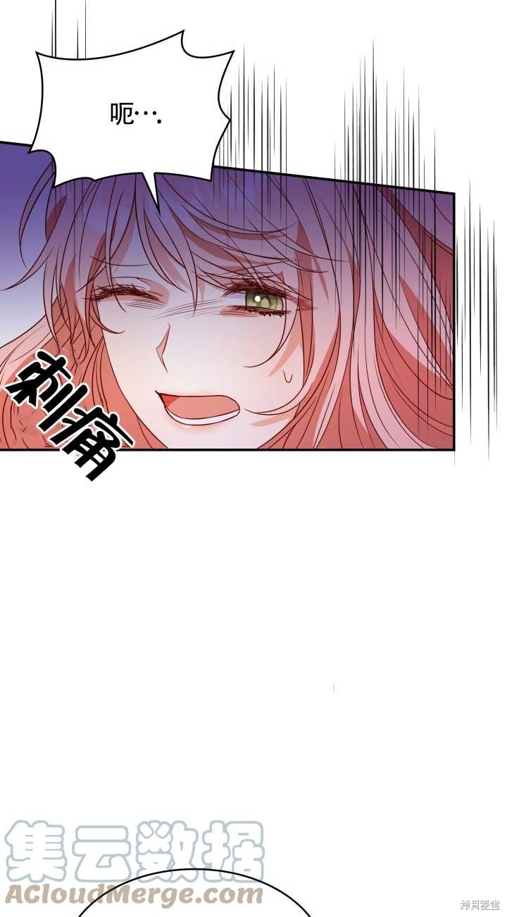 我是個惡棍，但我成了母親 - 第26話(2/2) - 7