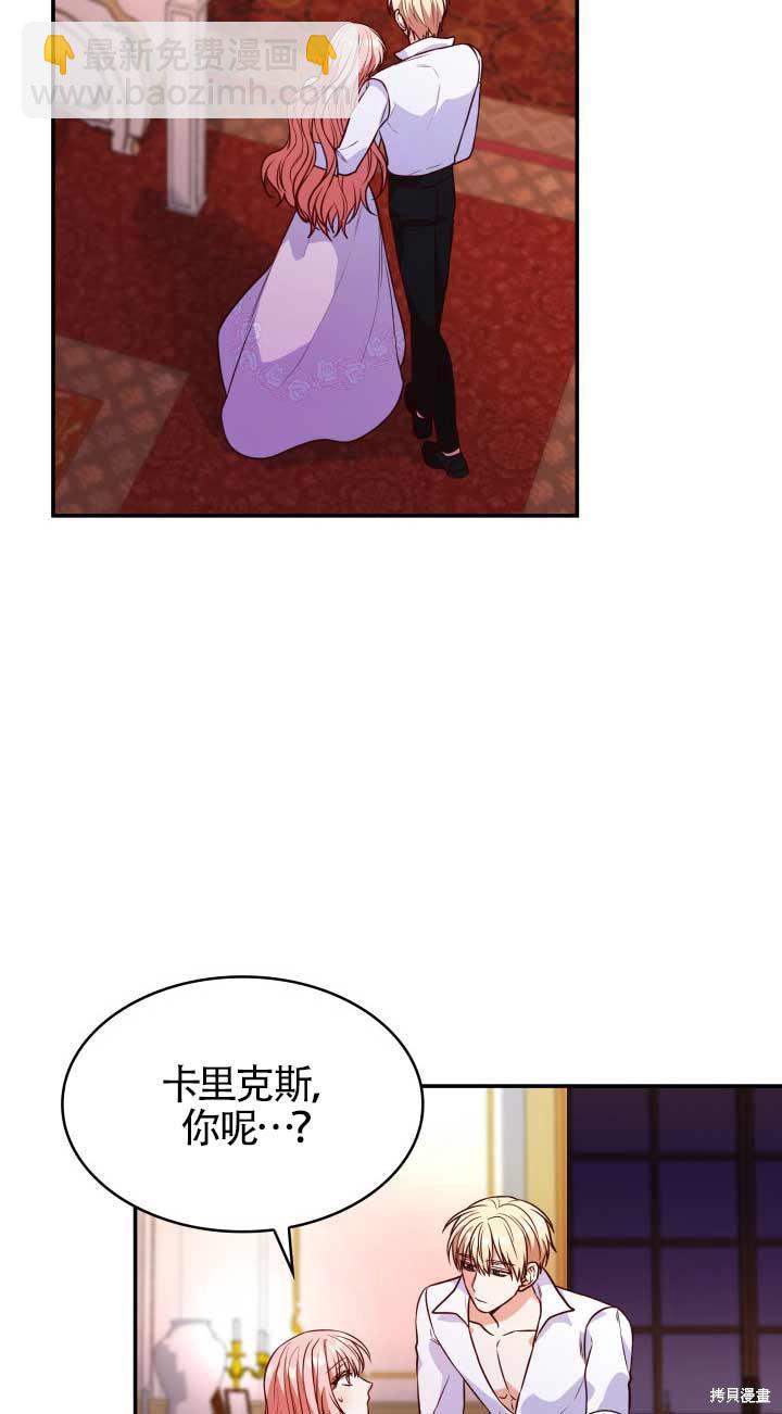 我是個惡棍，但我成了母親 - 第26話(2/2) - 2