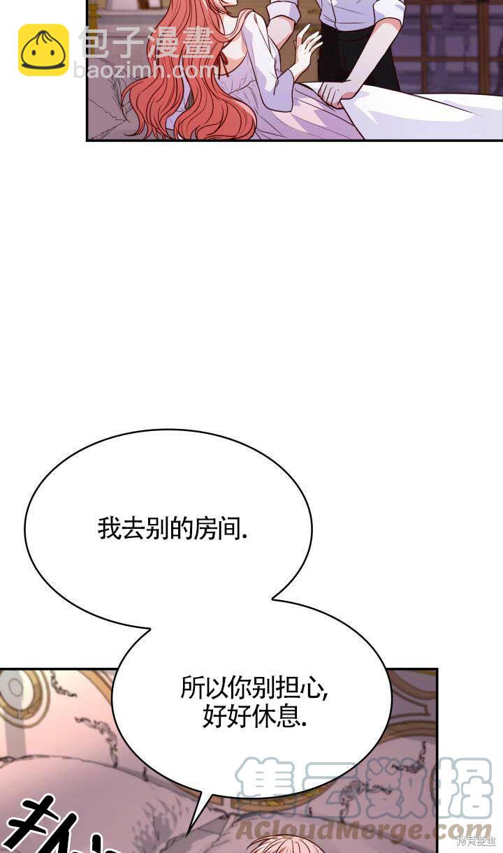 我是個惡棍，但我成了母親 - 第26話(2/2) - 3