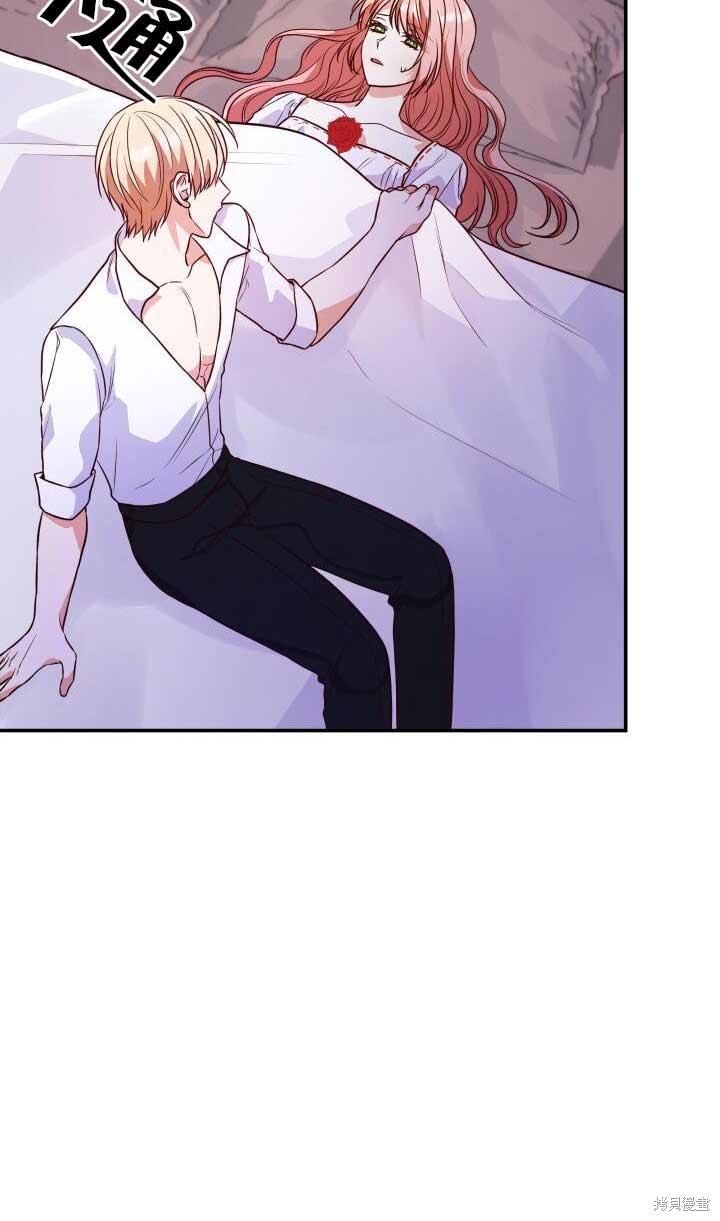 我是個惡棍，但我成了母親 - 第26話(2/2) - 4