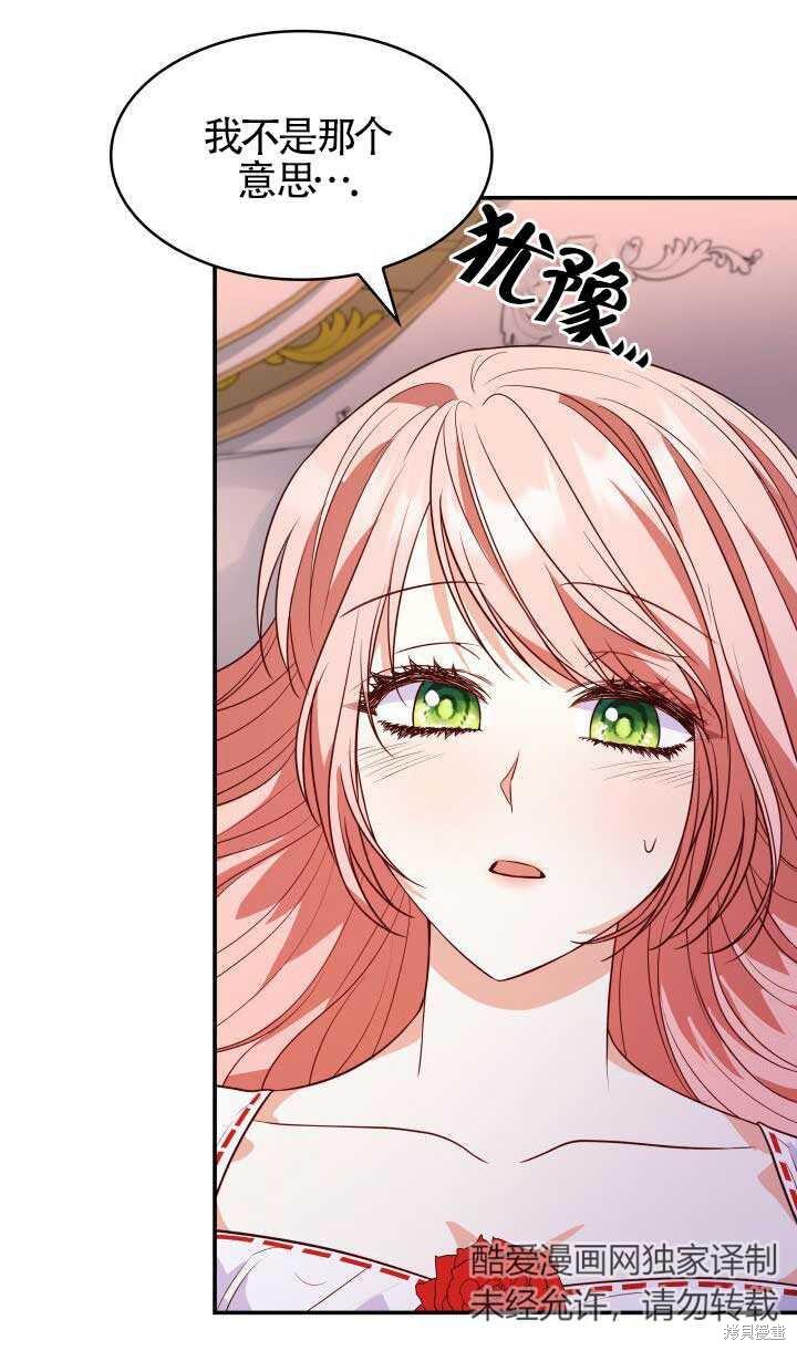 我是個惡棍，但我成了母親 - 第26話(2/2) - 5