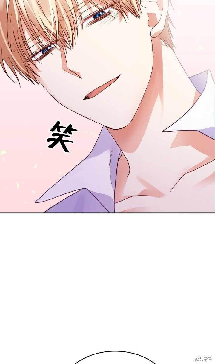 我是個惡棍，但我成了母親 - 第26話(2/2) - 8