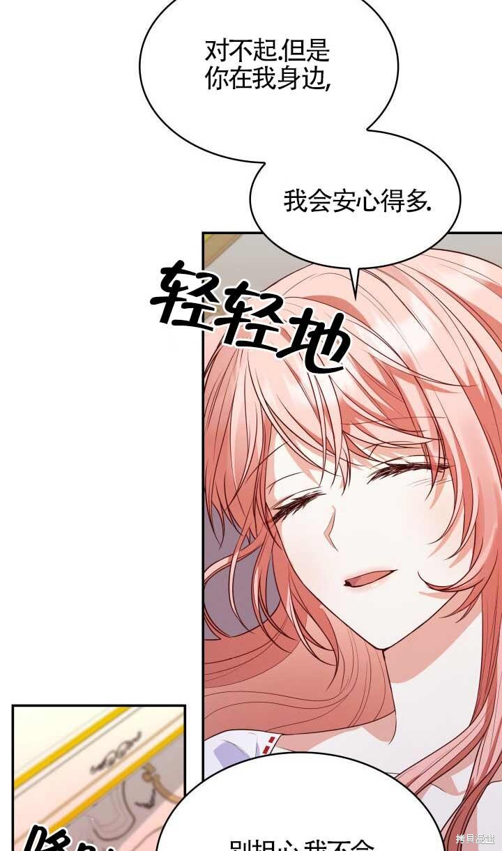 我是個惡棍，但我成了母親 - 第26話(2/2) - 1